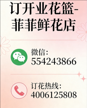 徐州贾汪区订开业花篮